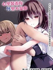 龙珠同人漫画《自在极意之外》榜单缩略图