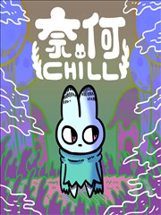 龙珠同人漫画《布欧战后的七年》封面