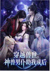 龙珠GT同人漫画《超四起源考》封面